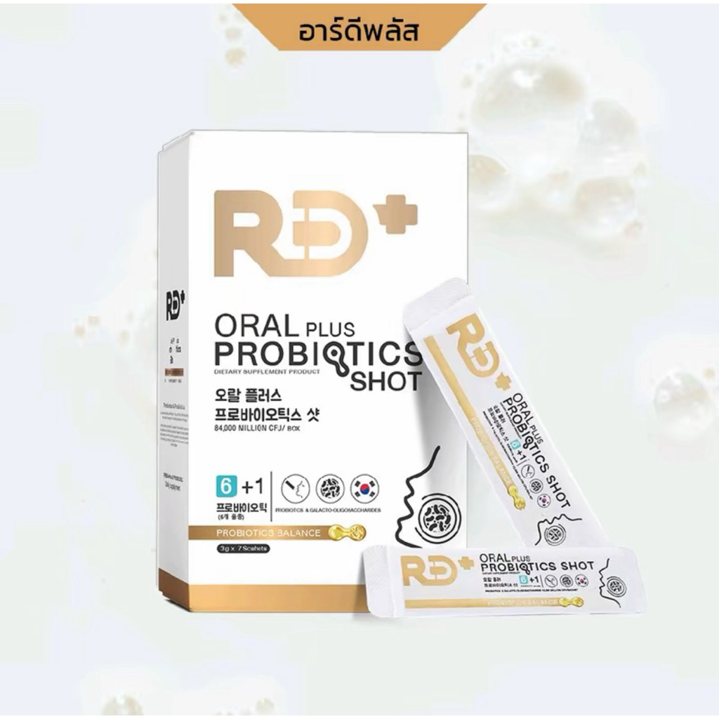 RD+ อาร์ดีพลัส โพรไบโอติกส์ ผสมพรีไบโอติก ลดกลิ่นปาก Oral Plus Probiotics Shot (ผลิตภัณฑ์เสริมอาหาร)
