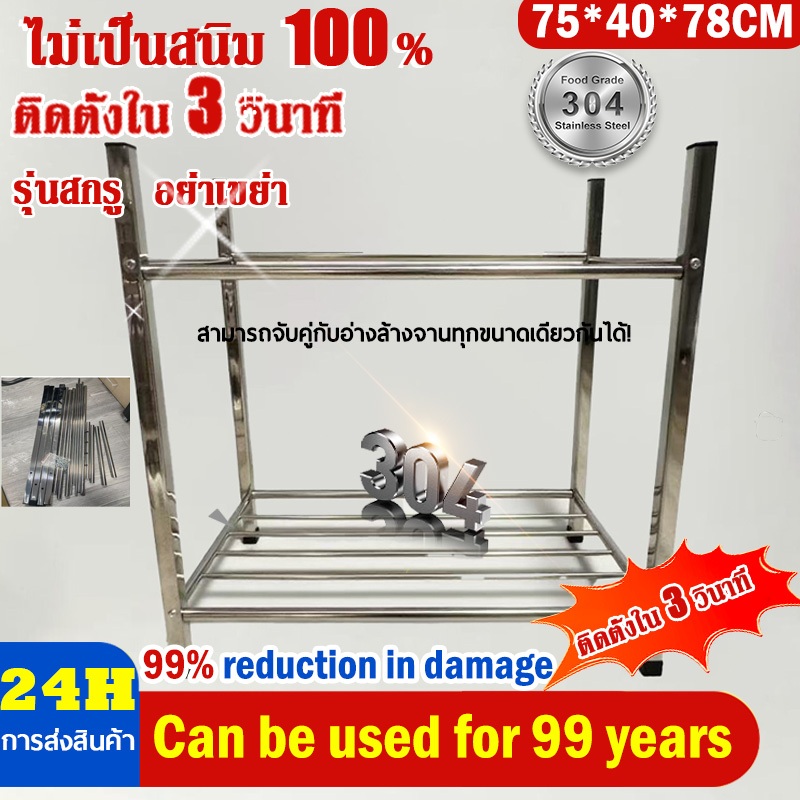 🔥สแตนเลส 304🔥แท่นรองล้างจาน สแตนเลส ปรับระดับได้ ตั้งพื้น เหมาะกับท่อล่าง ติดตั้งง่าย รับน้ำหนักได้ดี มั่นใจแข็งแรงทนทาน