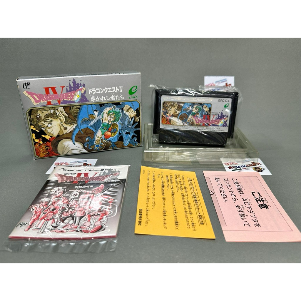 (9) ตลับแท้ Famicom (japan)(fc)  Dragon Quest IV: Michibikareshi Monotachi