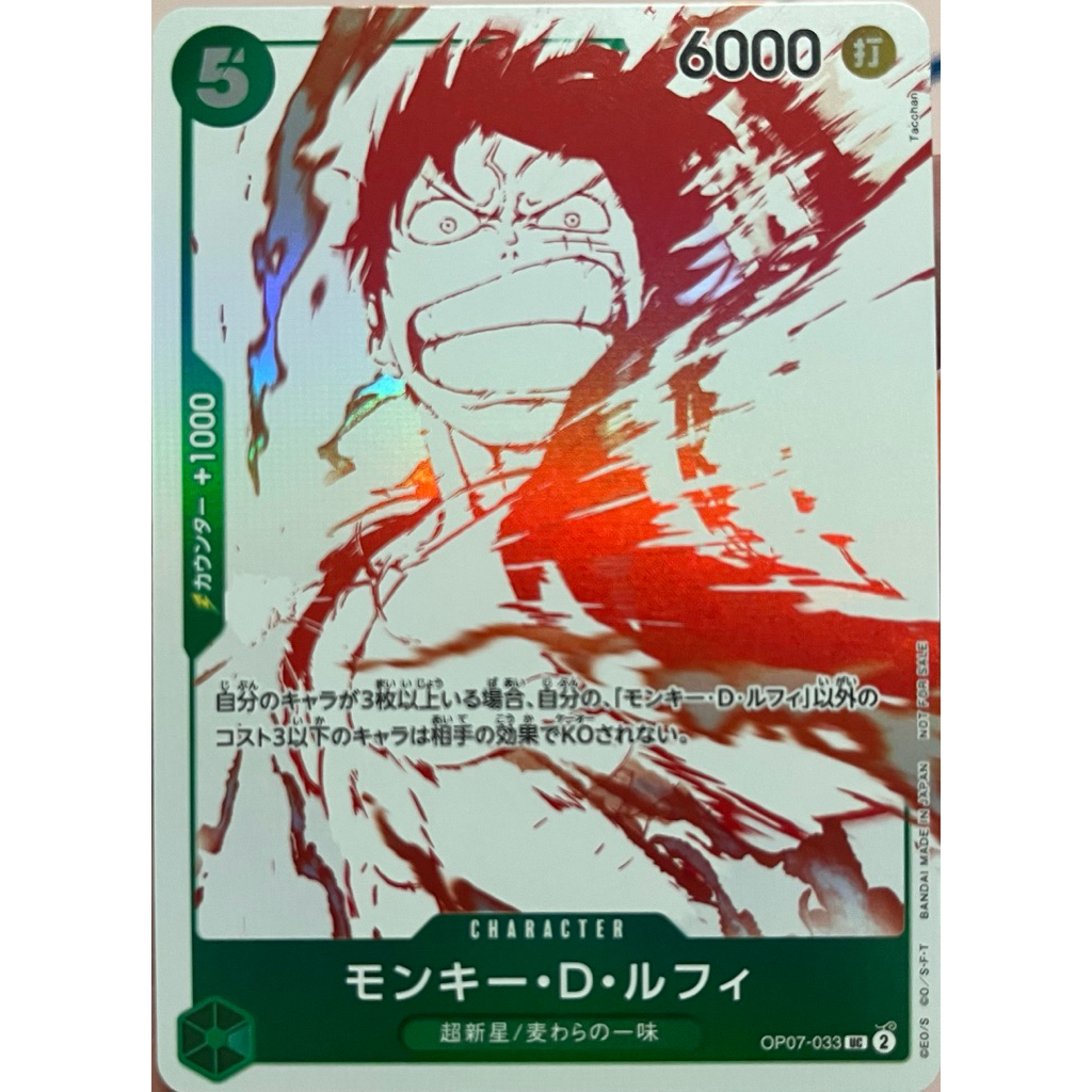[OP07-033] Monkey.D.Luffy (Uncommon) 3rd Anniversary Pack One Piece Card Game การ์ดเกมวันพีซถูกลิขสิ