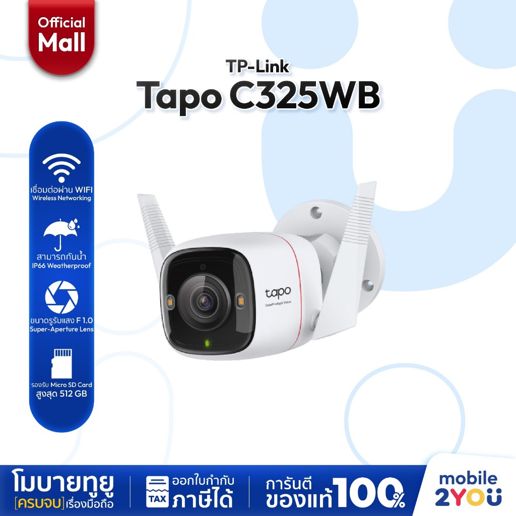TP-Link Tapo C310 / Tapo C320WS / Tapo C325WB  กล้องวงจรปิด ใช้งานภายนอก Outdoor Security Wi-Fi Came