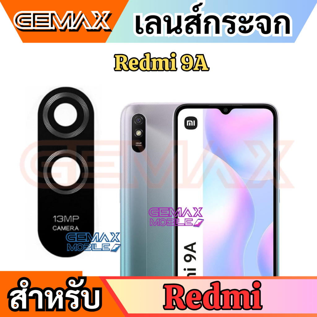เลนส์กล้องหลัง For Redmi 9A Back Camera Lens อะไหล่กระจกกล้องหลัง สินค้าพร้อมส่ง คุณภาพดี อะไหล่มือถือ