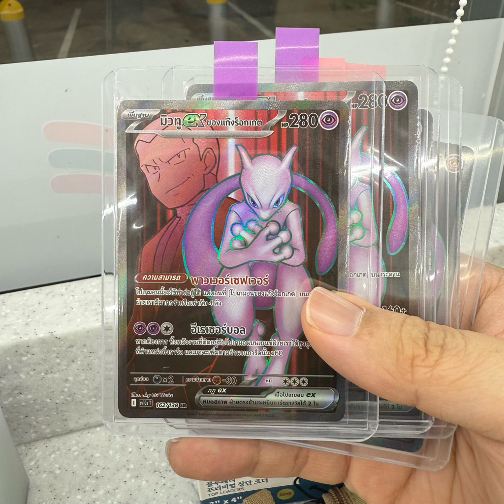 มิวทู ex ของแก๊งร็อกเกต SR 162/138 sv10sT การ์ดโปเกม่อน Pokemon TCG ราคาถูก Shopee Lazada