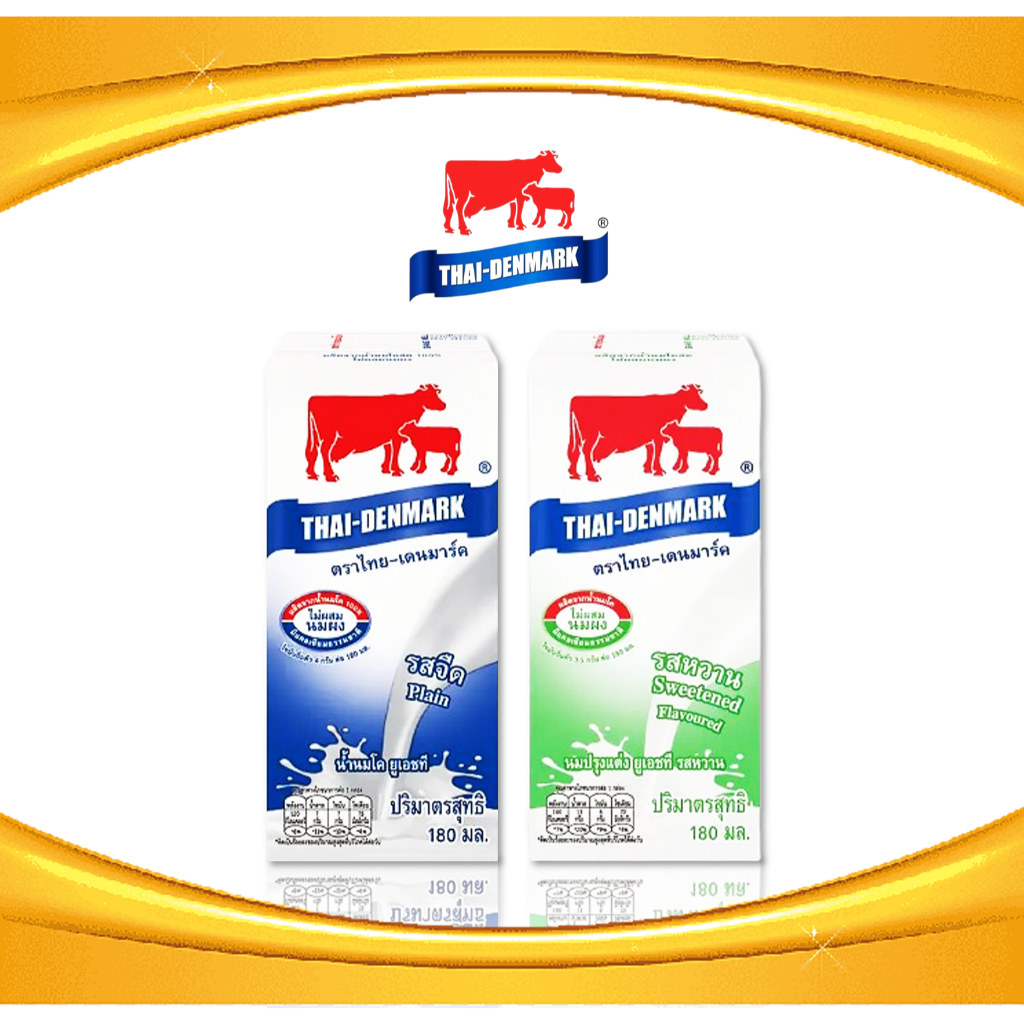 นม UHT นมพร้อมดื่ม ตรา THAI-DENMARK ( ไทย-เดนมาร์ค ) ขนาด 180 มล. 36 กล่อง