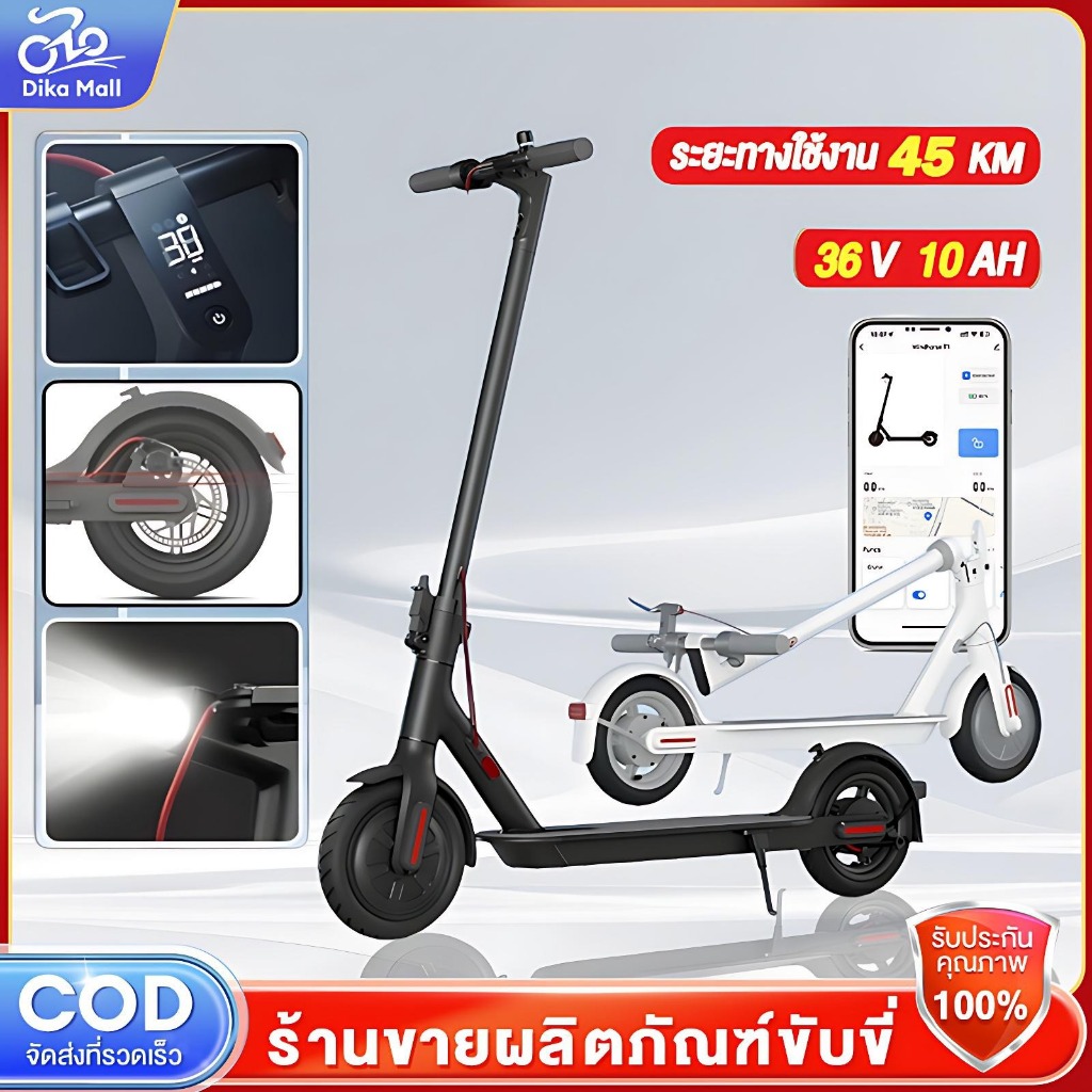 Dika สกูตเตอร์ไฟฟ้า รถไฟฟ้า ผู้ใหญ่ 36V12A สกูตเตอร์ไฟฟ้า scooter ไฟฟ้า  กรอบอลูมิเนียมทั้งหมด