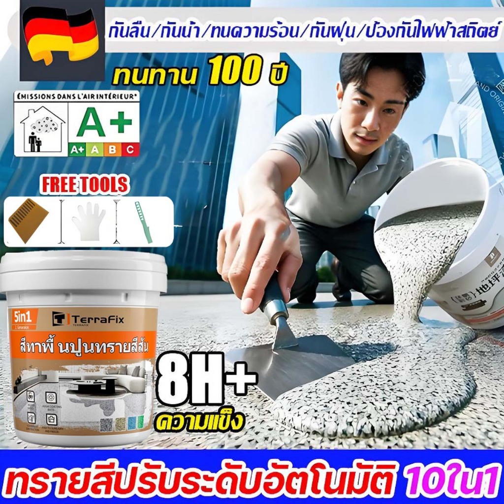 สีทาพื้นอีพ็อกซี่ลายหินอ่อน 1000g 8H+ความแข็ง สีสันสดใส ทนสึกหรอ กันลื่นดี กันลื่น สากลในร่มและกลางแจ้ง 12 IN 1 สีทาพื้น