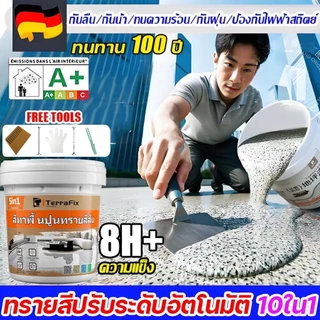 สีทาพื้นอีพ็อกซี่ลายหินอ่อน 1000g 8H+ความแข็ง สีสันสดใส ทนสึกหรอ กันลื่นดี กันลื่น สากลในร่มและกลางแจ้ง 12 IN 1 สีทาพื้น