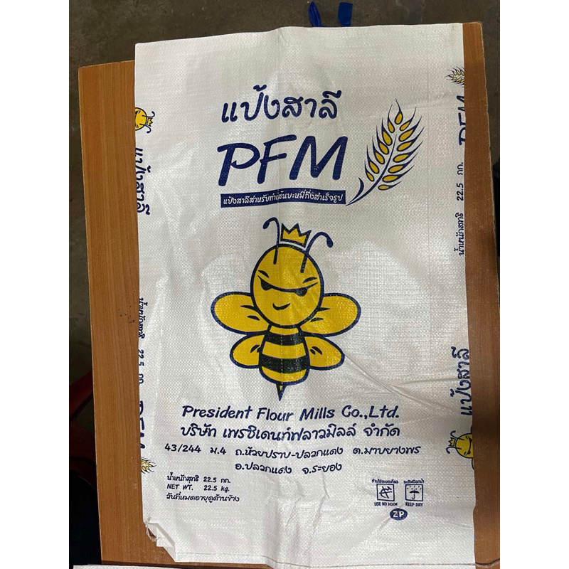 ถุงกระสอบ กระสอบพลาสติก ใบใหญ่ (10 ใบ) (690601) BE