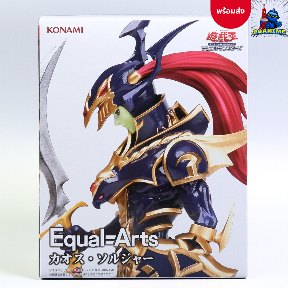 (พร้อมส่ง 🛎️) Yu-Gi-Oh! - Chaos Soldier - Equal Arts - Konami Prize Collection (Konami)