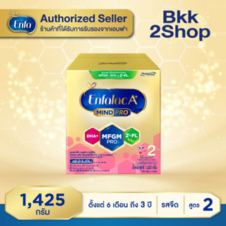 Enfalac A+2 เอนฟาแล็ค เอพลัส มายด์โปร 2FL นมผง สูตร 2 รสจืด …