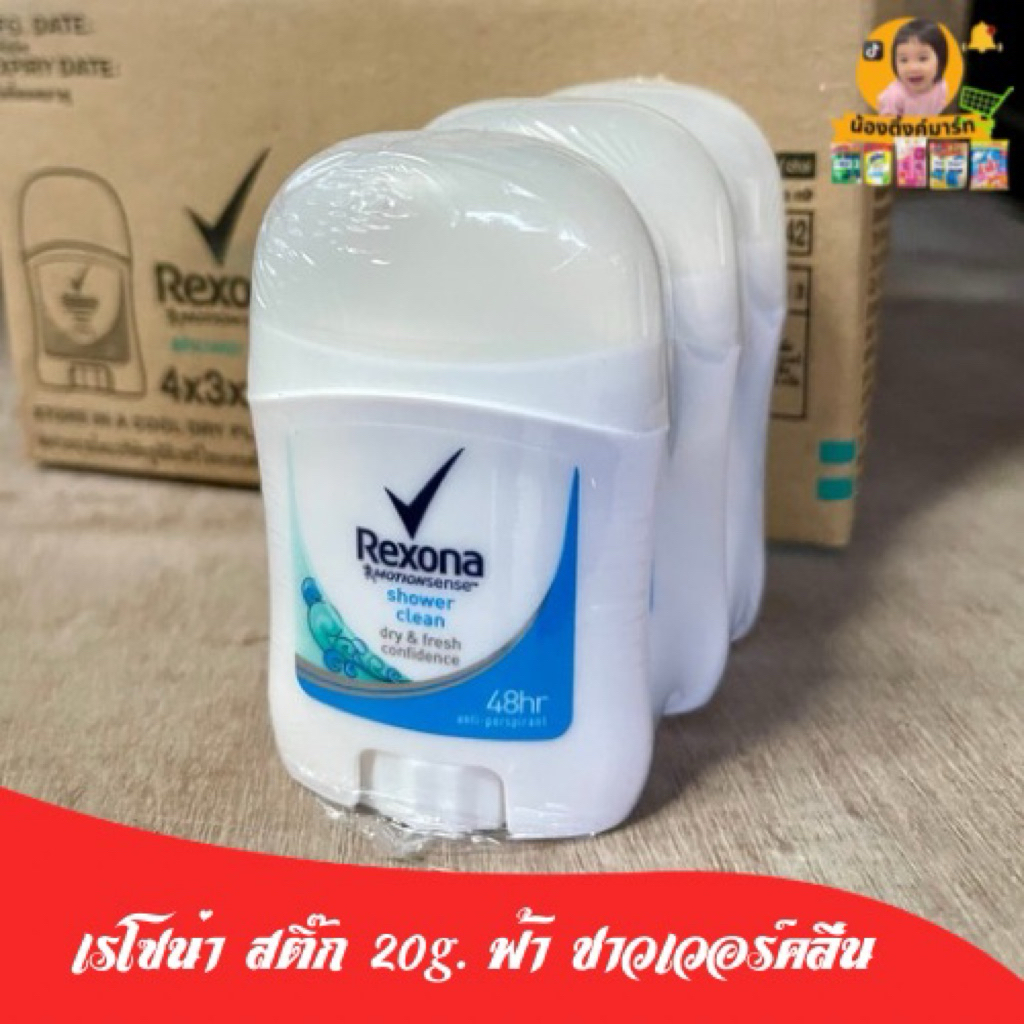 เรโซน่าสติ๊กโรลออน 20g. ฟ้า ชาวเวอร์คลีน