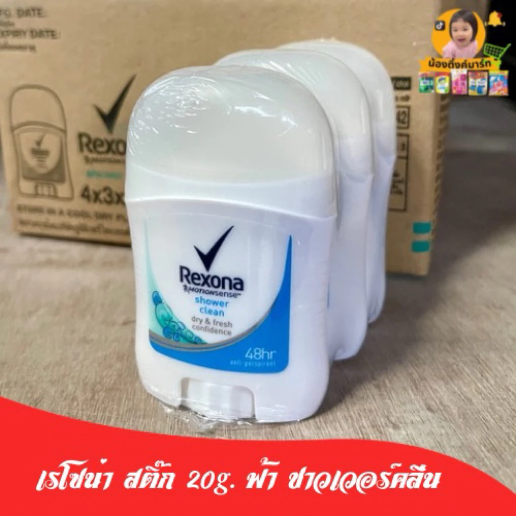 [แพ็ค3ชิ้น]เรโซน่าโรลออนสติ๊ก 20g. ฟ้า ชาวเวอร์คลีน