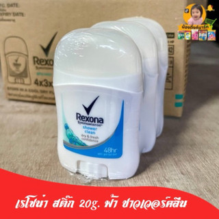 [แพ็ค3ชิ้น]เรโซน่าโรลออนสติ๊ก 20g. ฟ้า ชาวเวอร์คลีน