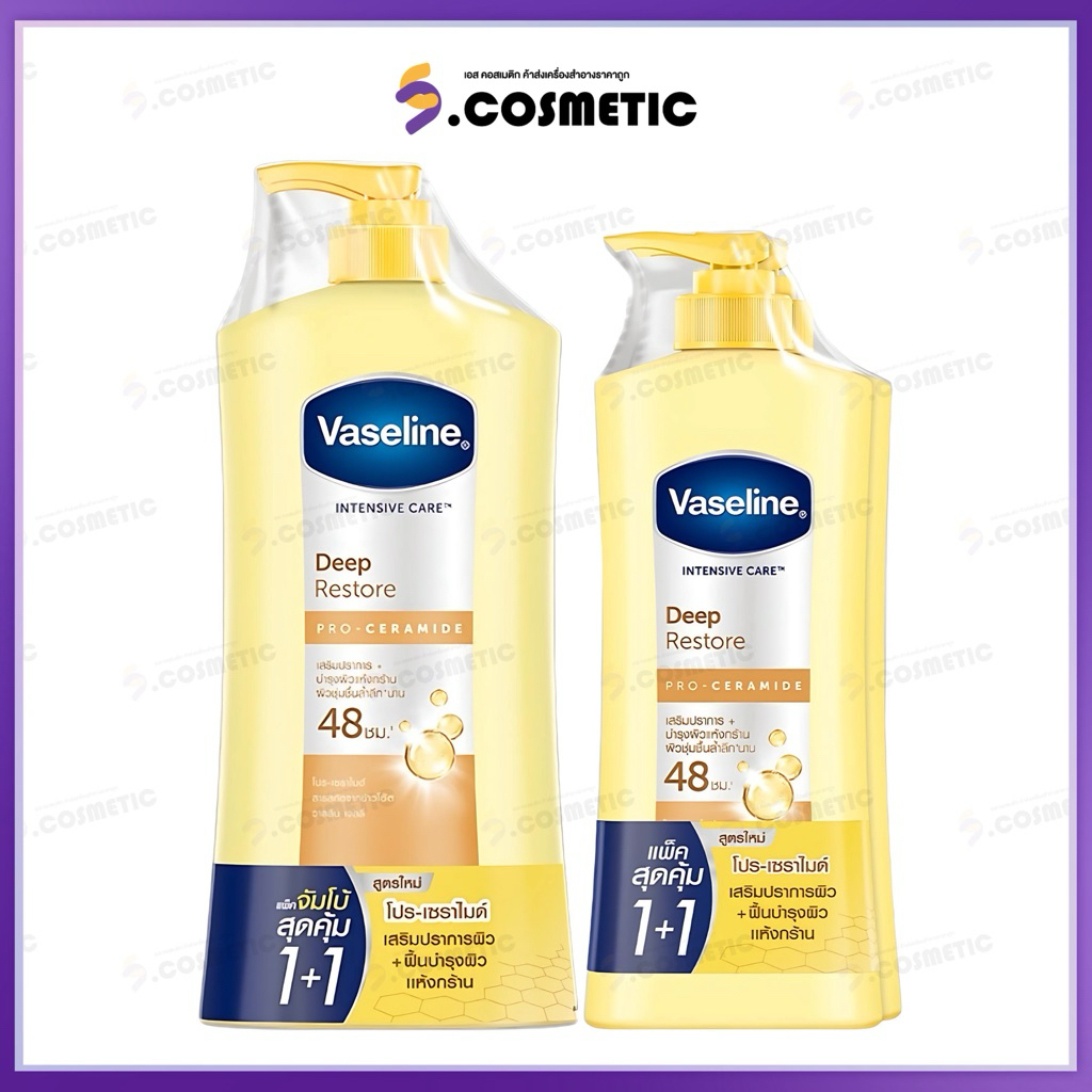 Vaseline วาสลีน อินเทนซีฟ แคร์ ดีพ รีสโตร์ โลชั่น 300-490 มล.