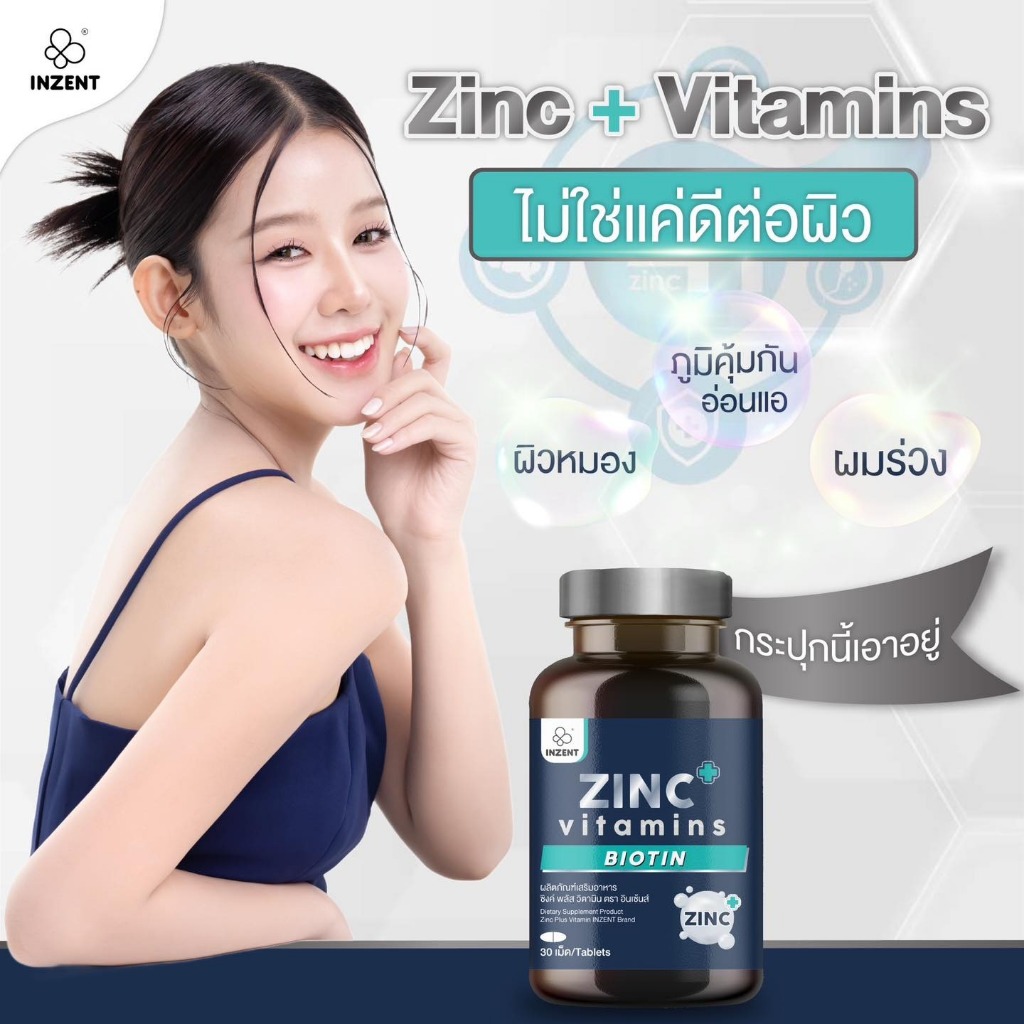 ซื้อ 1 แถม 1 Inzent Zinc Plus + Multi Vitamins/ ซิงค์ พลัส + วิตามินรวม มัลติวิตามิน 30 แคปซูล/ กระปุก - รูปที่ 3