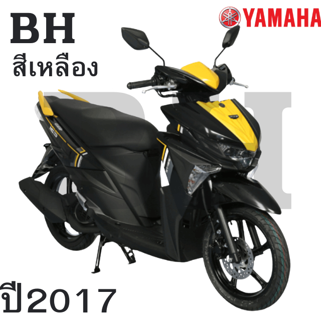 ของแท้ YAMAHA ชุดสี เปลือก แฟริ่ง แท้ศูนย์ GT125 GT จีที รุ่นปี 2017  สีเหลือง รับประกันคุณภาพจาก YA