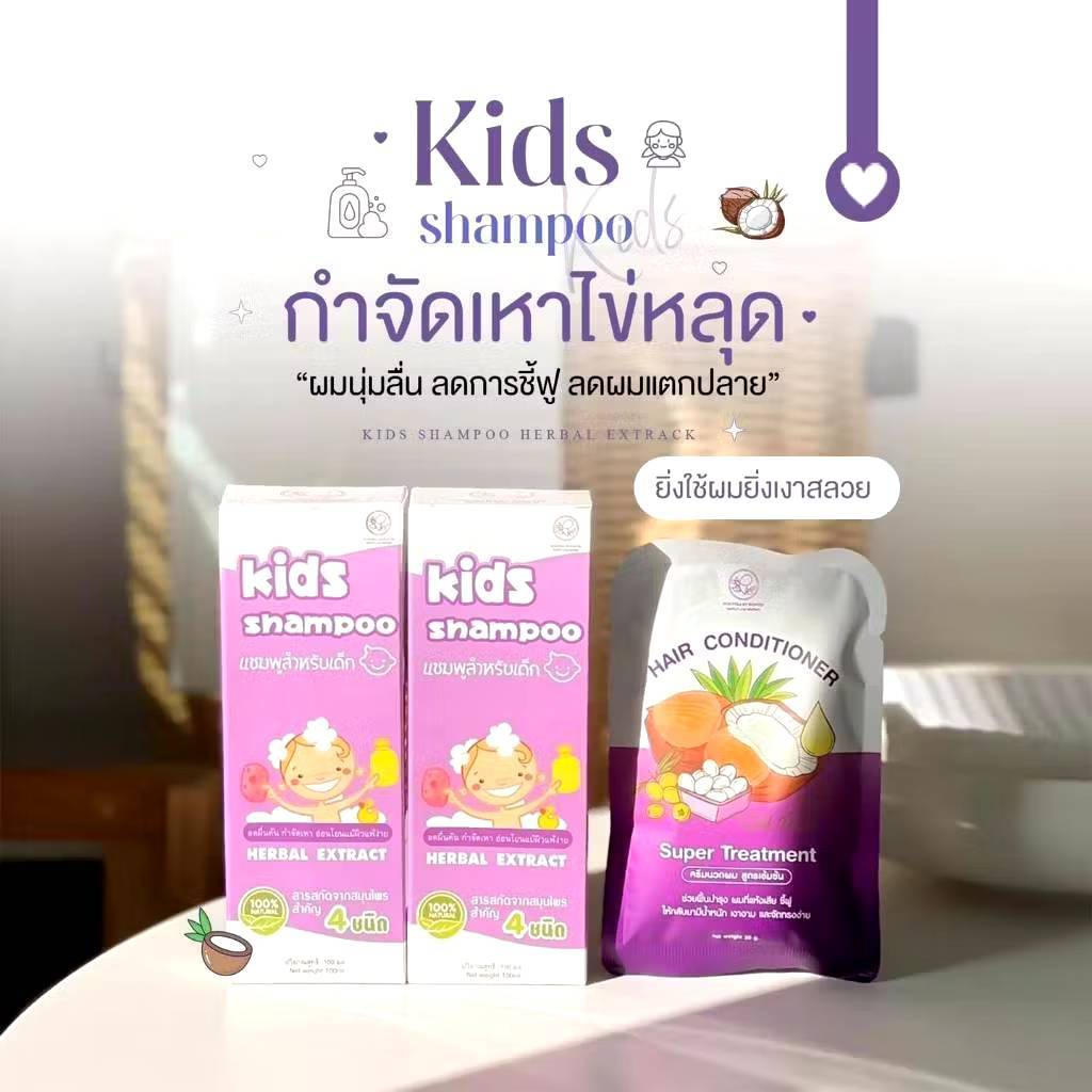 พรทิน่า แชมพูกำจัดเหา ‼️ สูตรสมุนไพร  % เหาตาย ไข่เหาฝ่อ กำจัดเหา อ่อนโยน