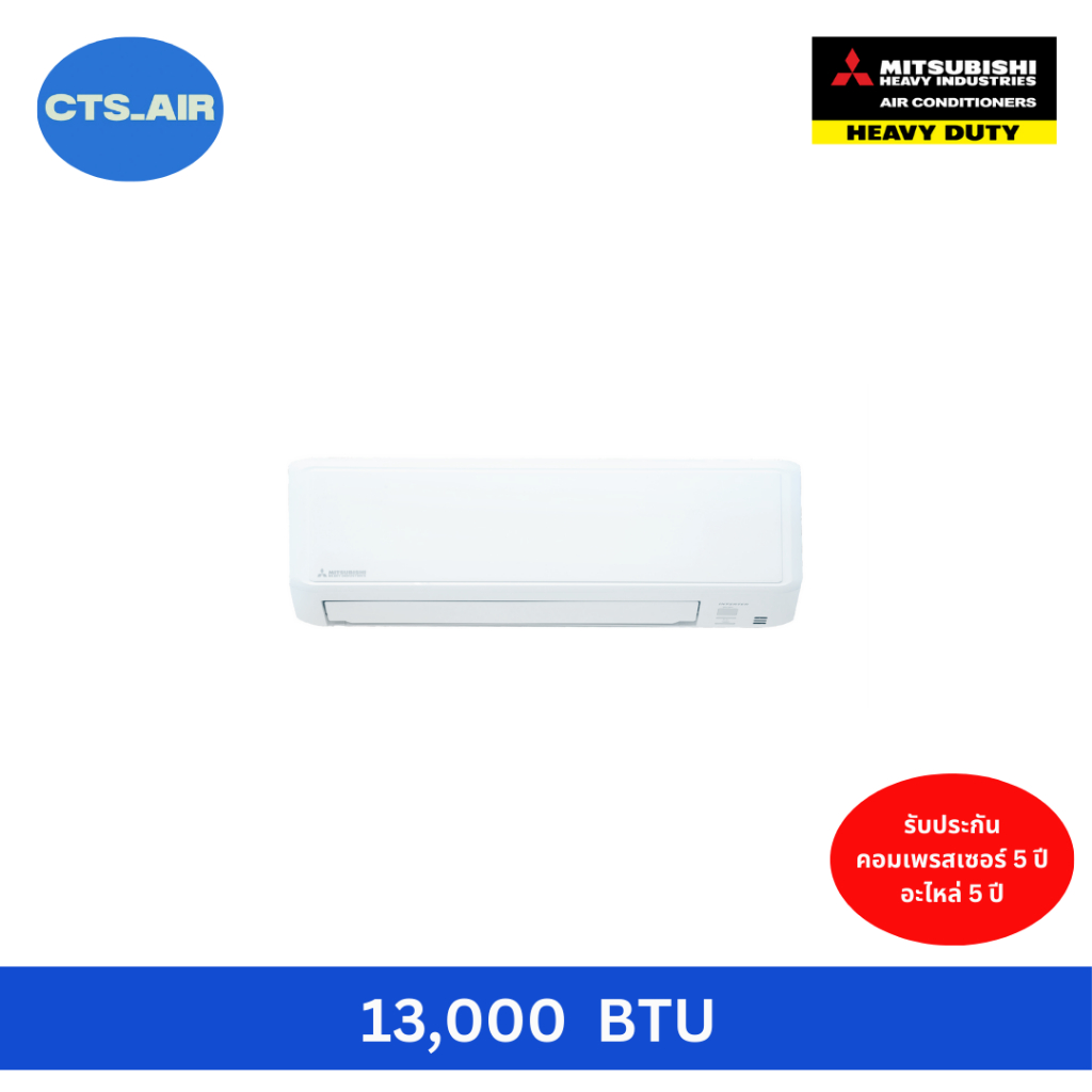 MITSUBISHI HEAVY DUTY แอร์ ติดผนัง รุ่น HOSHI YYP-W1 FLIGHTING INVERTER ขนาด 13,000 BTU