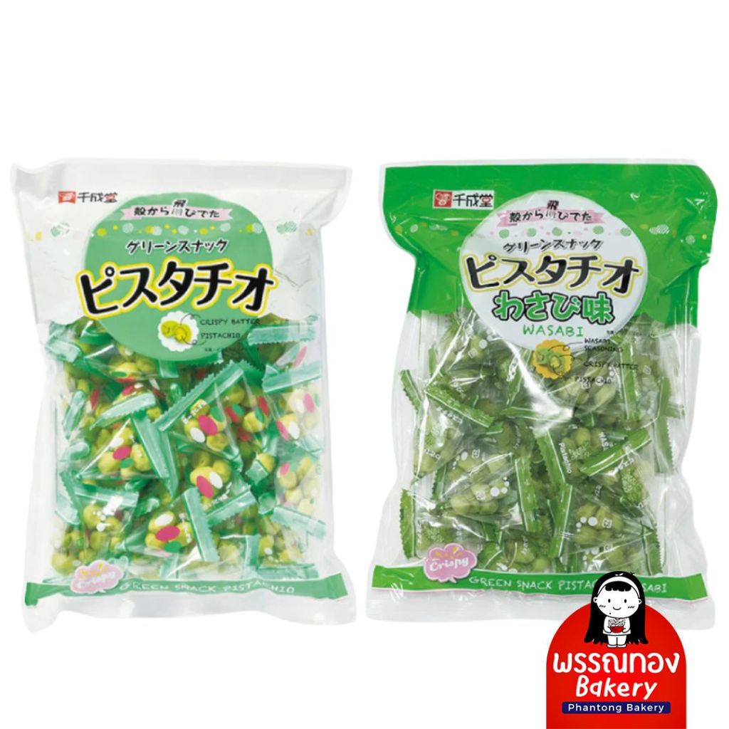 Sennarido Green Snack Pistachio ถั่วพิสตาชิโอญี่ปุ่น ถุงใหญ่ ขนาด 215 กรัม พร้อมส่ง