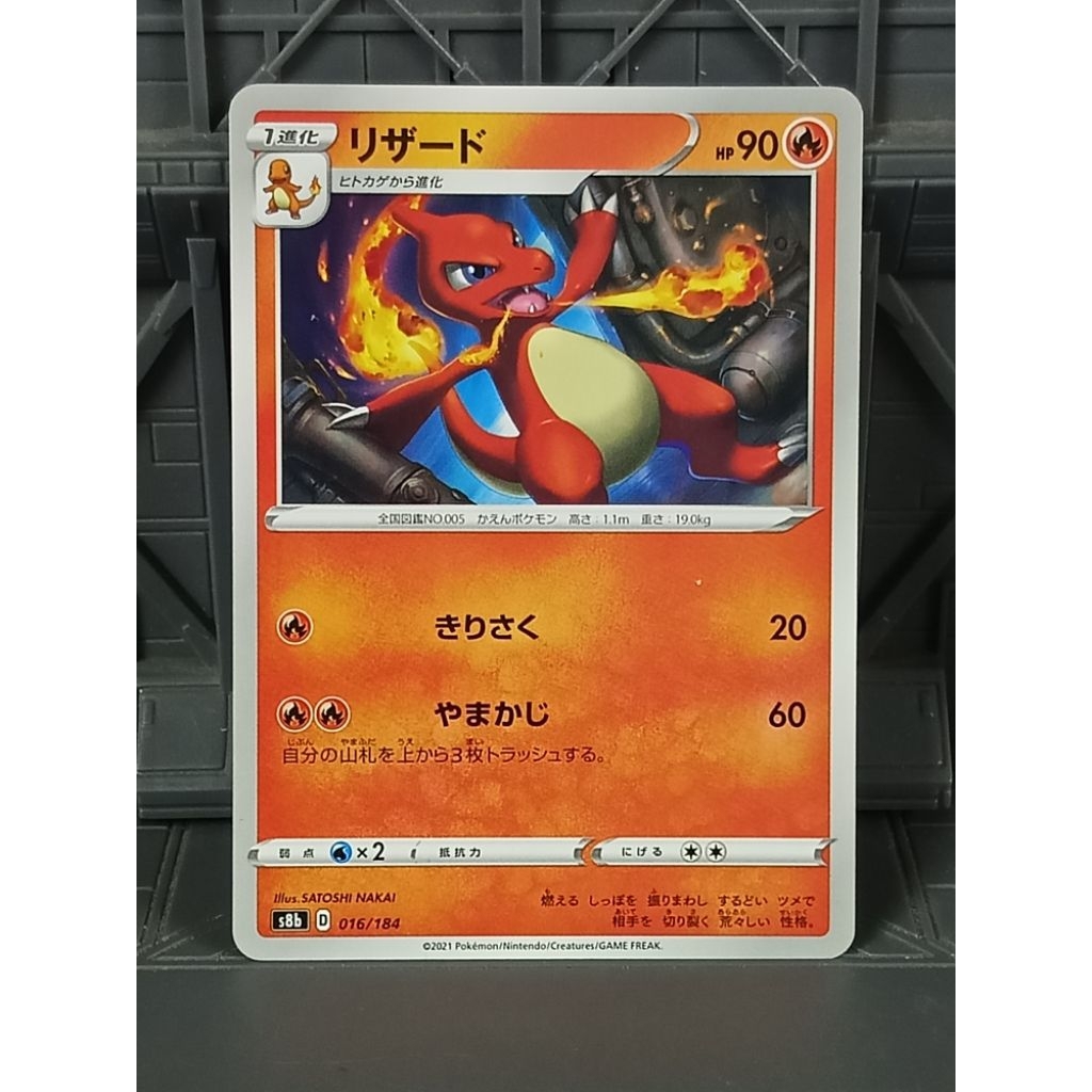 รวมการ์ด Pokemon ลิซาร์โดะ การ์ดโปเกมอนแท้ lot japan Card