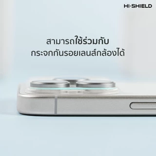 [iPhone17] HI-SHIELD Matte Frame iPhone17 - ฟิล์มกันรอยฐานกล้อง