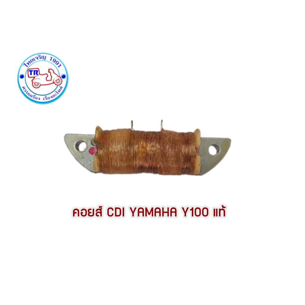 คอยส์ CDI YAMAHA Y100 ยามาฮ่า Y100 แท้