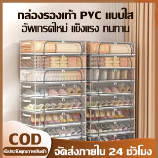 กล่องใส่รองเท้าสีใส แบบมีโครงเหล็ก พับเก็บได้ 1/2ชิ้น ความจุ…