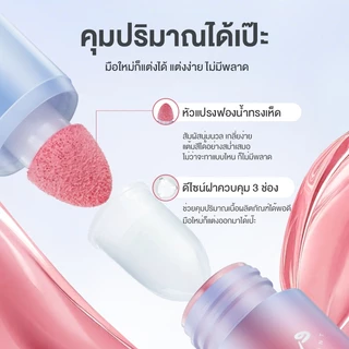 [COD]NEW บลัชออน HEXZE บลัชเนื้อน้ำ บลัชหัวเห็ด 3IN1 เป็นได้ทั้ง บลัชออน ลิปติ้ง อายแชโดว์