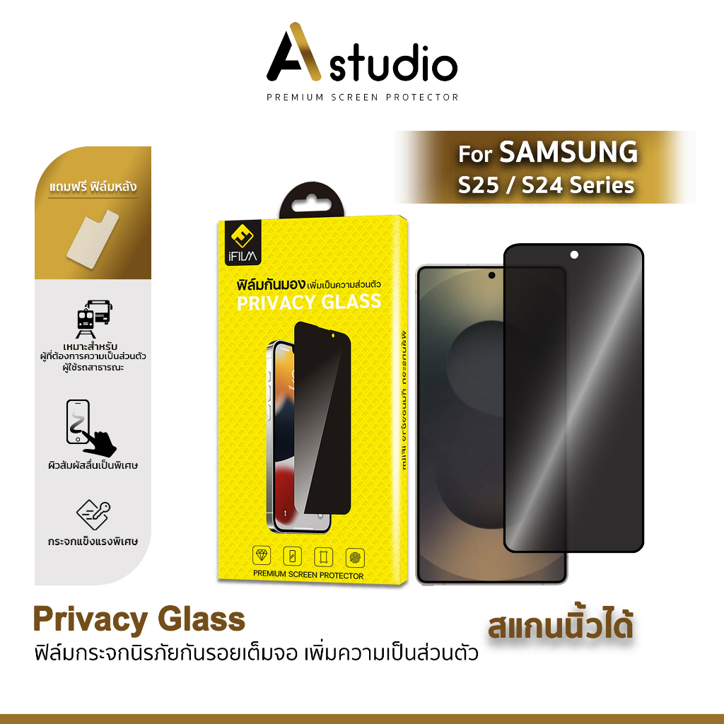 🏅iFilm ฟิล์มกันมอง Privacy For Samsung S25Ultra S25Plus S25 S24Ultra S24 Plus ฟิล์มกระจก กันรอย เต็ม