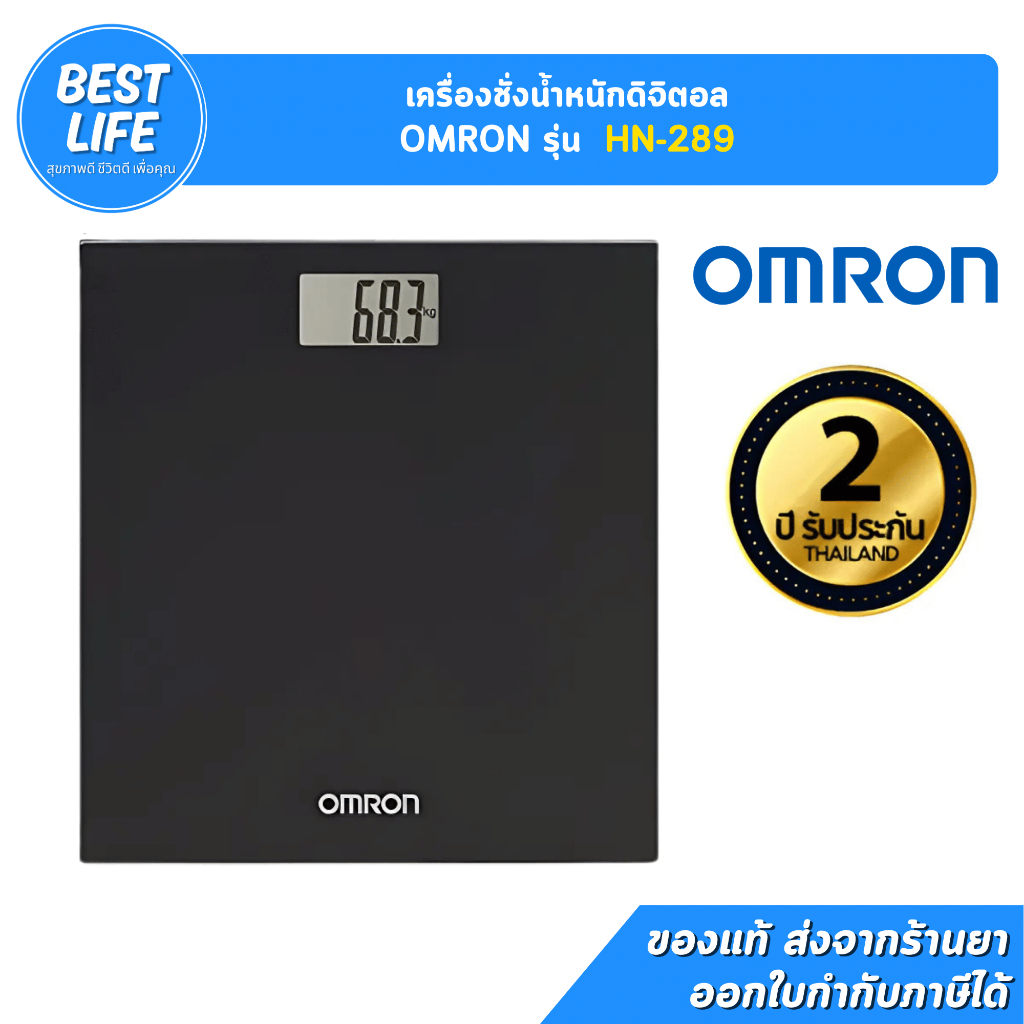 **ห่อกันกระแทกอย่างดี** Omron รุ่น HN-289 เครื่องชั่งน้ำหนักดิจิตอล
