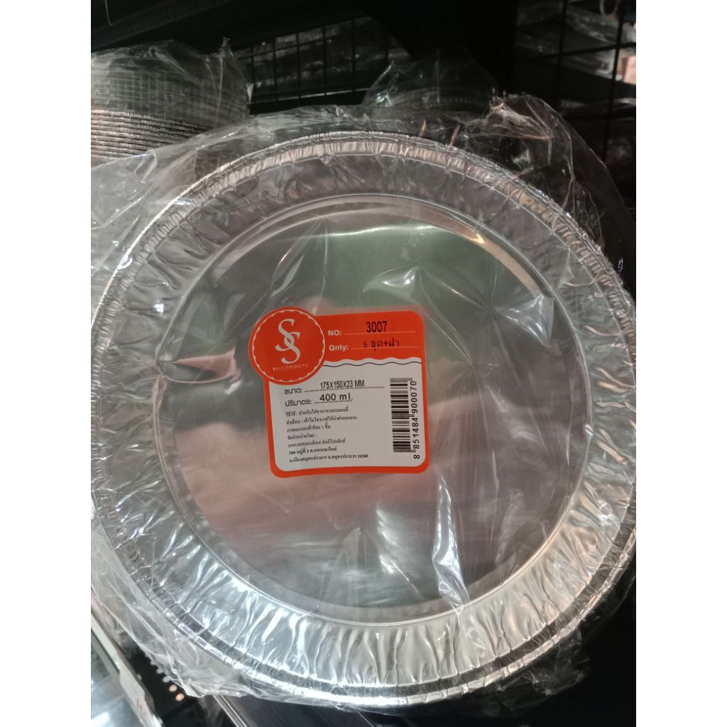 ถ้วยเบเกอร์รี่ 3007 ขนาด 175*150*23 mm. ปริมาตร 400 ml. จำนวน 5 ชุด (พร้อมฝา)