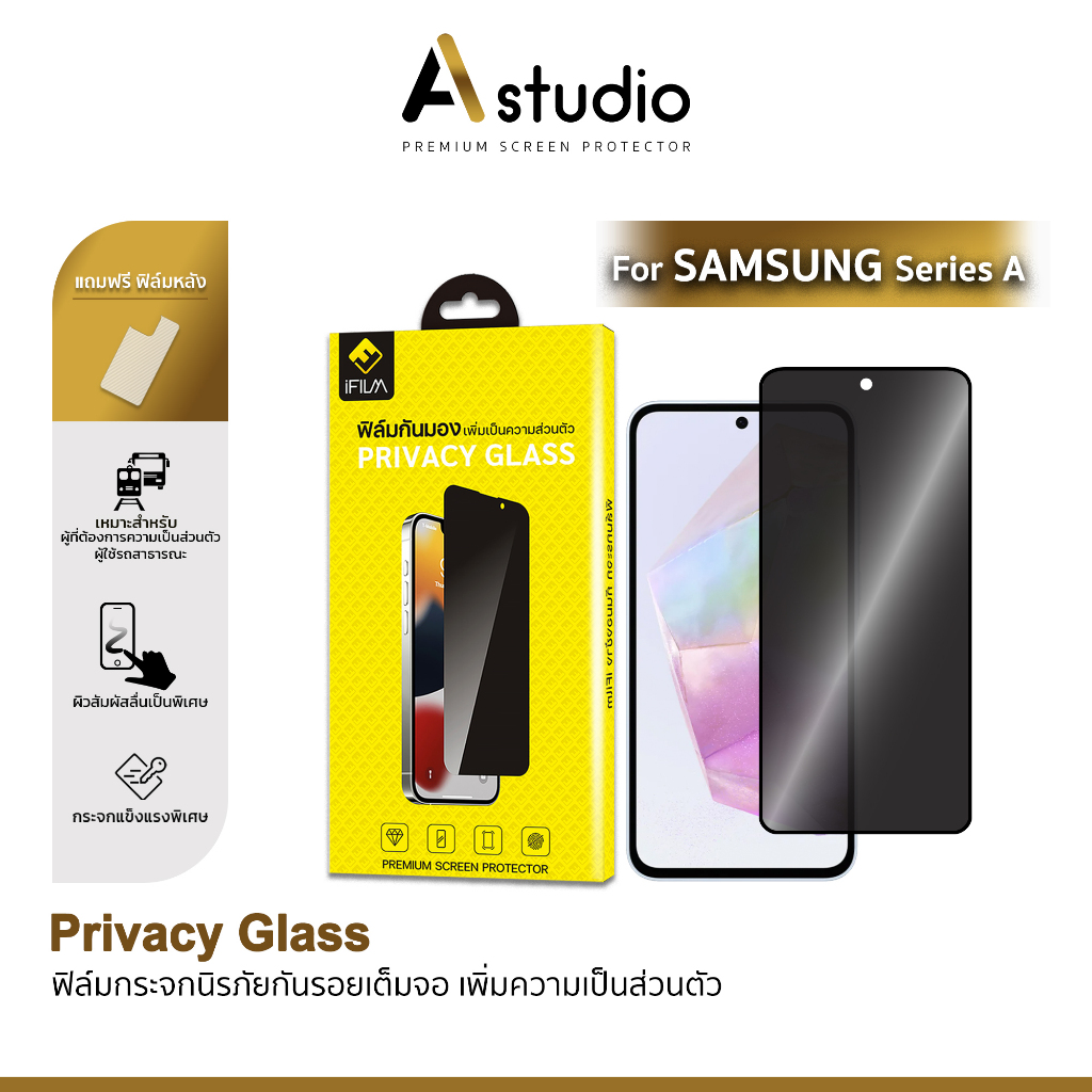 🏅iFilm ฟิล์มกันมอง Privacy For Samsung A06 A07 A15 A17 A25 A26 A36 A37 A56 A57 ฟิล์มกระจก กันรอย กันเสือก ฟิล์มส่วนตัว