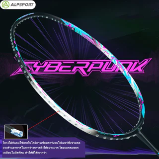 ALPSPORT 【Cyberpunk】5U G5 30LBS ไม้แบดมินตัน 100%ของแท้ คาร์บอนไฟเบอร์ ไม่แย่ไปกว่า YONEX และ LINING Badminton Racket