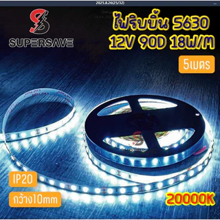 ไฟริบบิ้นLED ชิป 5050 60LED 12v ไฟเส้นไฟตกแต่ง5เมตร 12V มี กาวสองหน้าแถมด้านหลังคืดได้เลย