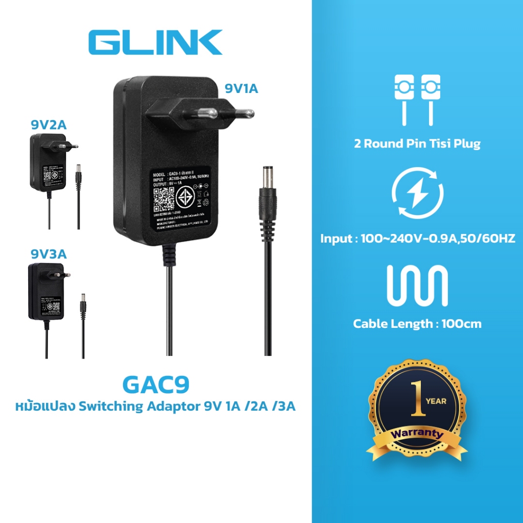 Glink GAC9 Switching Adapter 9V1A /2A /3A หม้อแปลง Adapter
