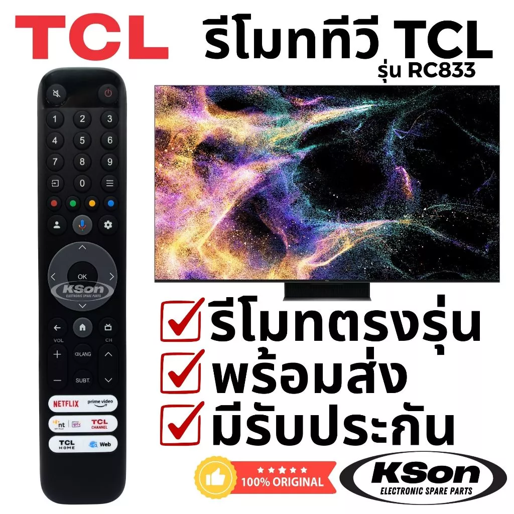 รีโมททีวี ทีซีแอล ของแท้ มีระบบสั่งการด้วยเสียง Original TCL TV Remote Control with Voice Control รุ่น RC833 GMB1