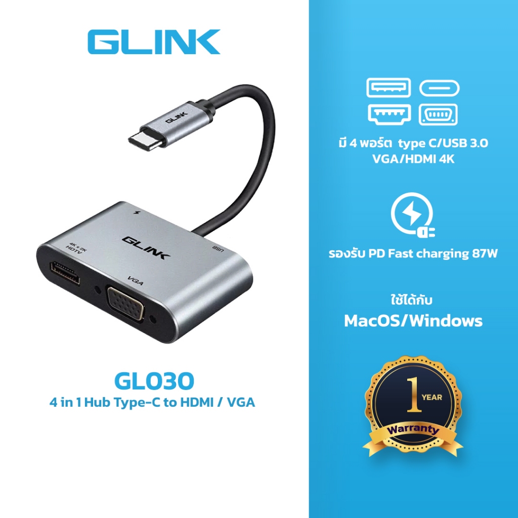 GLINK GL030 4 in 1 Hub Type-C to HDMI / VGA ต่อจอภาพและ USB แบบ 4K