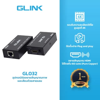 GLINK (GL032) HDMI Extender Ethernet RJ45 to 60M อุปกรณ์ต่อขยายสัญญาณภาพและเสียงด้วยสายแลน ปก. 2ปี ใช้กับสาย pure copper
