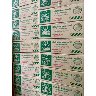 น้ำมันดอกไม้(น้ำมันบัว) (ยกลัง) ตราดอกไม้ น้ำมันเมล็ดในปาล์ม…