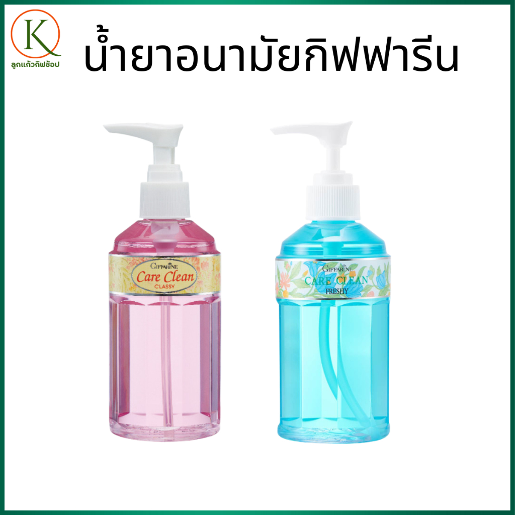 กิฟฟารีน น้ำยาอนามัย สบู่เหลวทำความสะอาดจุดซ่อนเร้น กลิ่นละมุน มั่นใจไร้กลิ่นอันไม่พึงประสงค์
