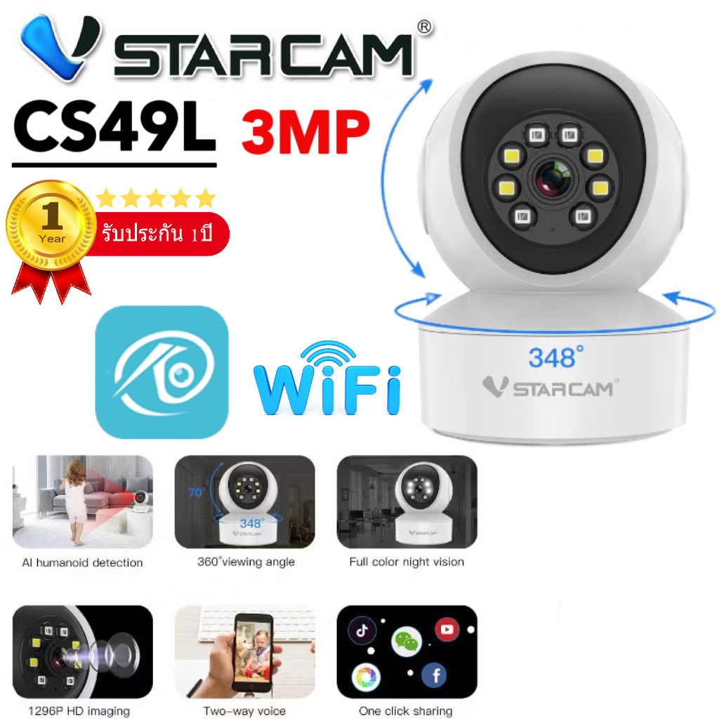 Vstarcam CS49L/C991 ความละเอียด 3 ล้านพิกเซล กล้องวงจรปิดไร้สาย Indoor WiFi iP Camera