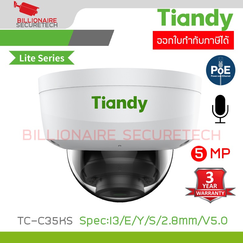 TIANDY TC-C35KS Spec:I3/E/Y/S/2.8mm/V5.0 กล้องวงจรปิด IP Camera 5MP IR30M., H.265, Card Slot, IK10, 