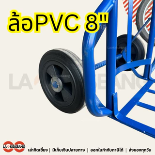 รถเข็นของ2ล้อ รถเข็นเหล็ก รถเข็นมีปีก หลังตรง หลังโค้ง