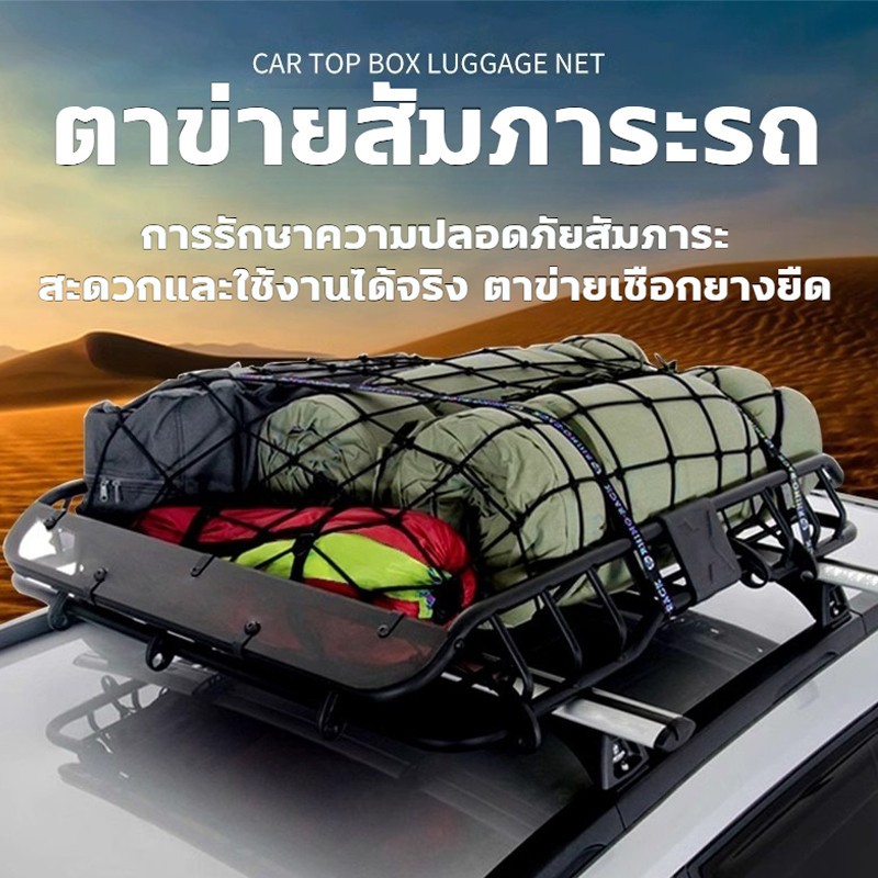 【เชือกหนา】ตะข่ายคลุมรถกระบะ ตาข่ายรัดของ 150*150CM ตาข่ายในรถยนต์ สามารถใช้งานได้กับรถกระบะ รถบรรทุก รถ SUV รถตู้ - รูปที่ 2