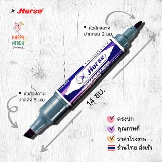 Horse ปากกาเคมี 2หัว ตราม้า HORSE ปากกาเคมี 12สี พร้อมส่ง