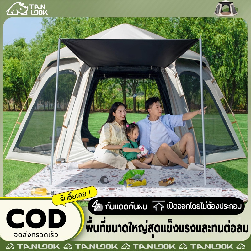 TANLOOK เต็นท์ สเต็นท์เดินป่าเต็นท์นอน เต็นท์พับได้เดินป่า กันน้ำค้าง น้ำหนักเบา เต็นท์ไฮดรอลิกอัตโนมัติ นอน 5 or 8 คน