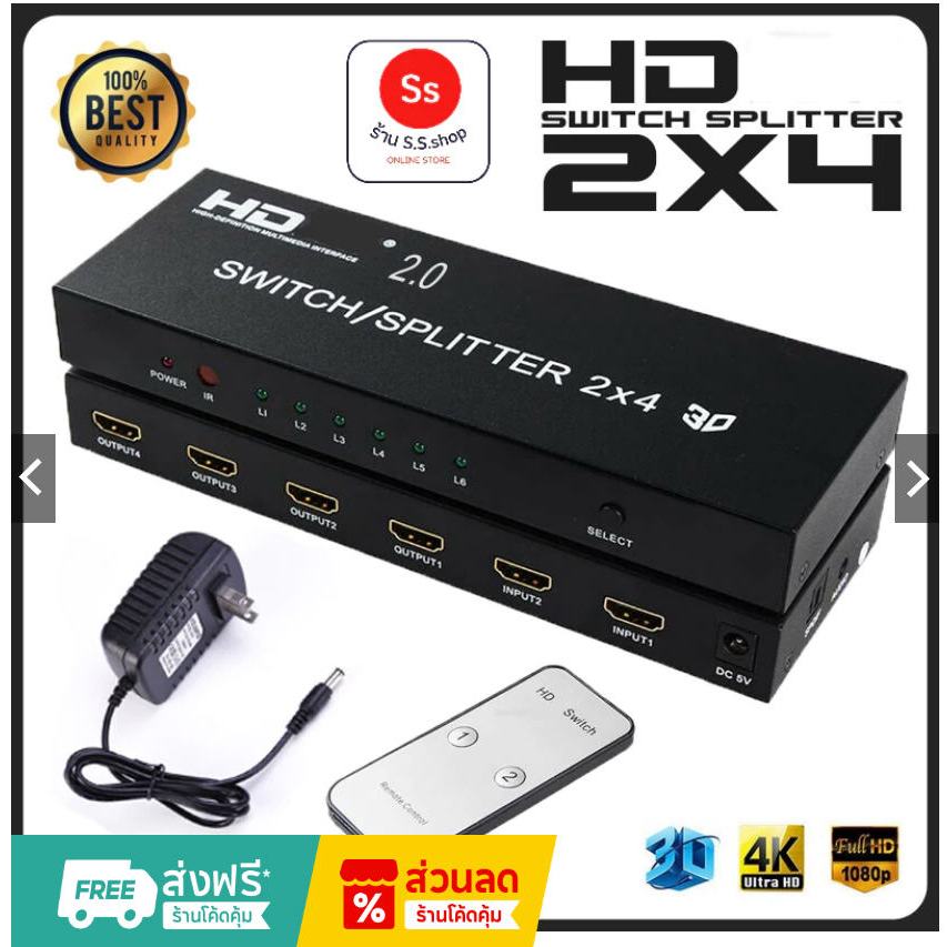 HD Splitter 2x4 HD Switch Switcher 4Kx2K High Definition Video HD Distributor เข้า 2 ออก 4