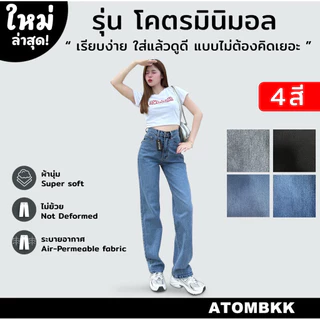 [กางเกงยีนส์ลดเพิ่ม 50% ใส่โค้ด DETSEP50 ] พร้อมส่ง รหัส8001 กางเกงยีนส์ขากระบอก เอวสูง ผ้ายืด