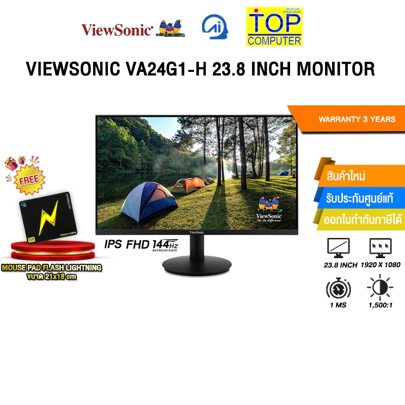 VIEWSONIC VA24G1-H 23.8 INCH MONITOR (IPS FHD 144Hz)/ประกัน 3 Years