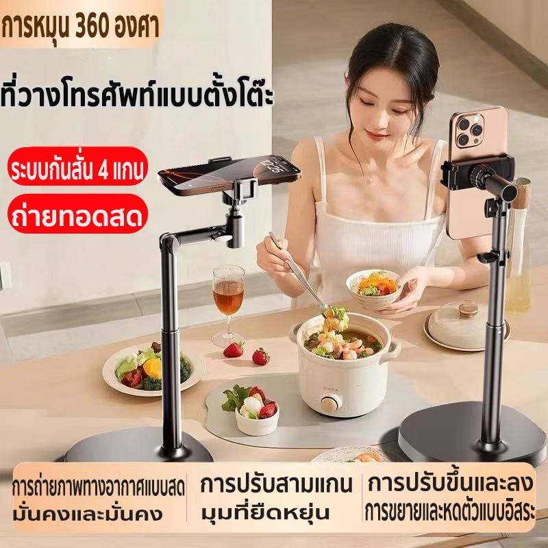 างโทรศัพท์ ปรับ360องศา phone stand ยืดหดไ ขาตั้งมือถือ ขาจับโทรศัพท์  ตั้งโต๊ะแข็งแรงมั่นคง